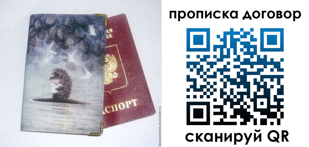 прописка для кредита в Сафоново