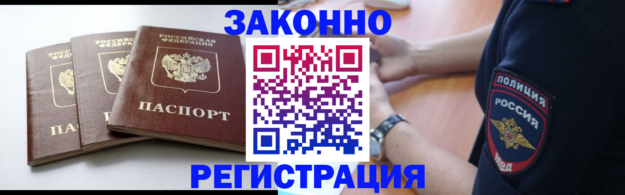 временная регистрация 2025 в Сафоново