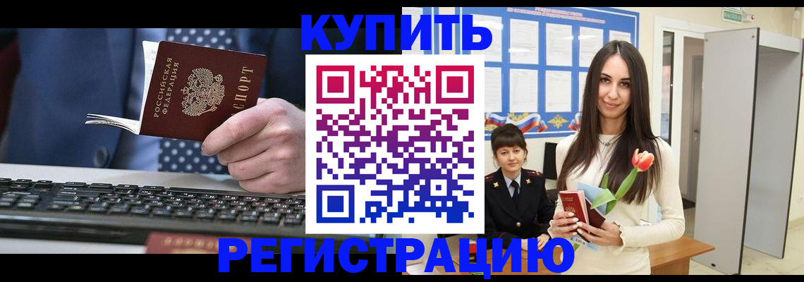 где прописаться в Сафоново