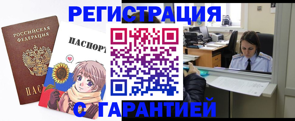 прописка для кредита в Сафоново