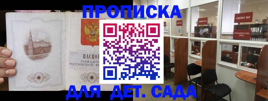 прописка поиск в Сафоново