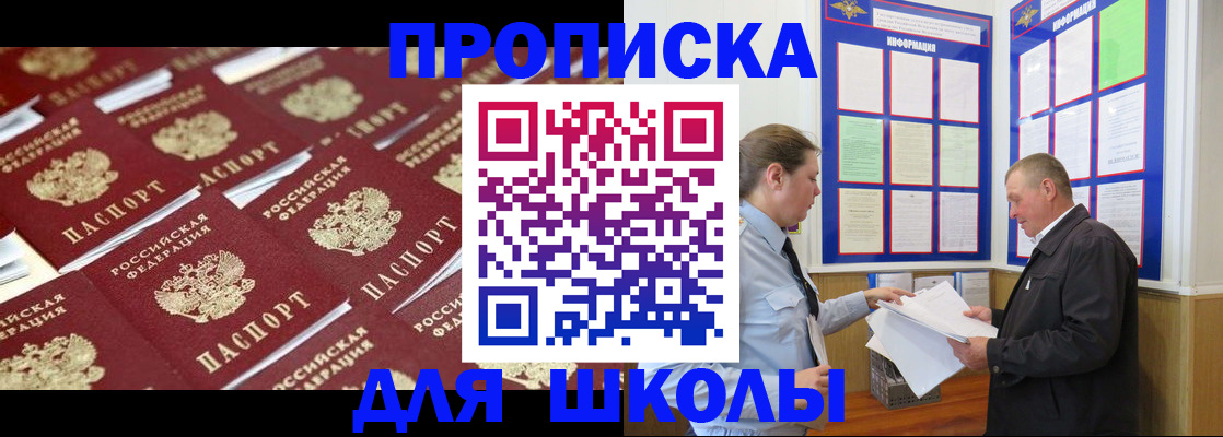 прописка от собственника в Сафоново