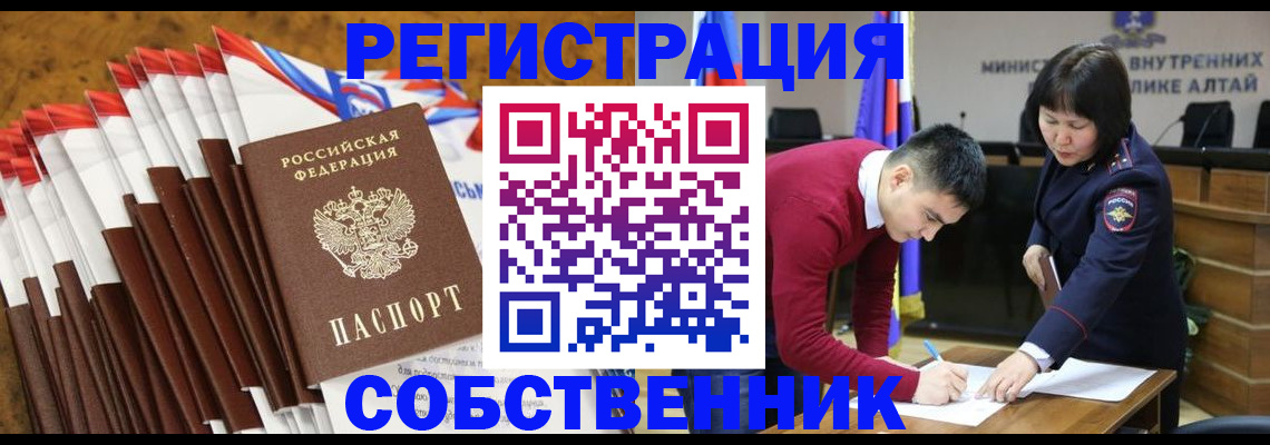 временная регистрация 2025 в Сафоново