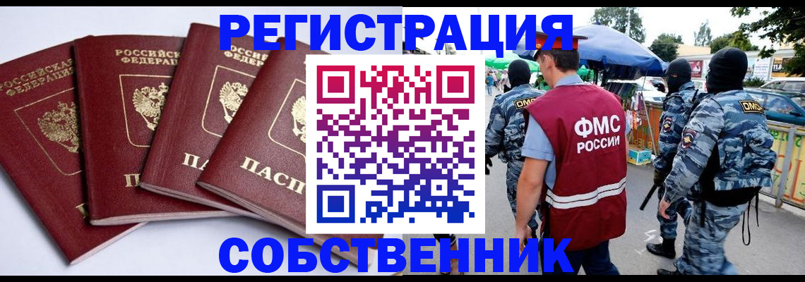 найти адрес прописки в Сафоново