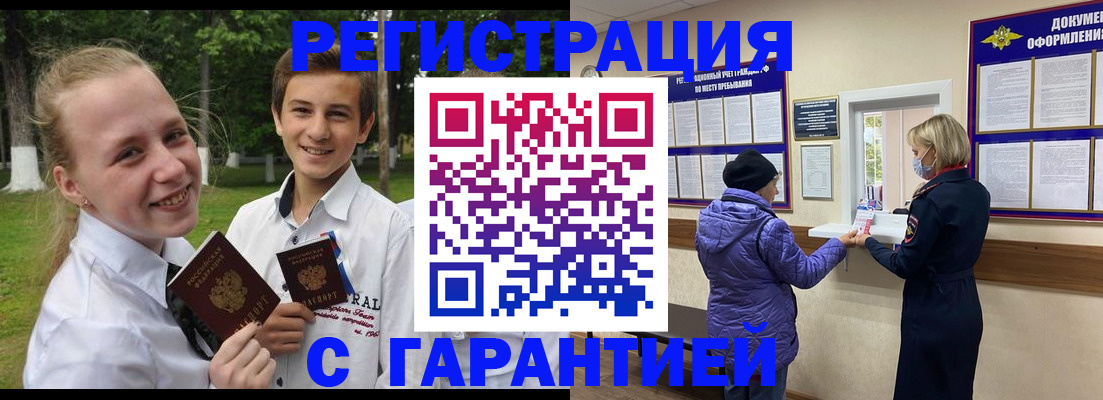 прописка для школы в Сафоново